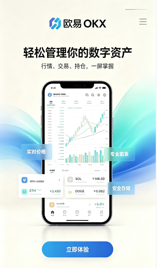 欧交易所app最新版使用体验配图